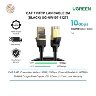UGREEN CAT 7 F/FTP LAN CABLE 5M PURE COPPER (BLACK) UG-NW107-11271