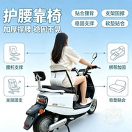🔥Today Limited Special Offer Takeaway Rider Electric Vehicle Foldable Waist Support Backrest Perfora