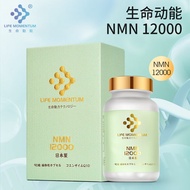 Nature NMN  生命动能 日本原装12000纯度β-烟酰胺单核苷酸 白金版 90粒/瓶