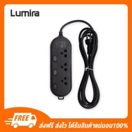 Lumira ปลั๊กไฟ Power Strip รุ่น LS-903 5M