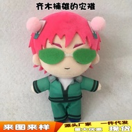 Pillow Plush Toys Ready Stock Dolls Wooden Anime Shipped on Behalf of Mudai Xiong Nanqi Peripherals 