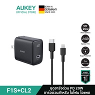 AUKEY PA-F1S+CB-CL2 หัวปลั๊กชาร์จเร็ว iPhone 20W PD พร้อมสายชาร์จ USB-C to Lightning ขนาด 2 เมตร รุ่