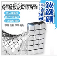 Cube Magnet Square 5 X 5 X 5mm Strong Ndfeb Powerful Patch 3 X 3 X 3mm