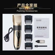 無線電子寵物剃毛器