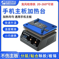 Maintenance Guy Universal Preheating Platform Breakthrough iX5Ultra Layered Fitting Plant Tin Removi