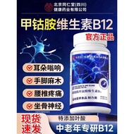 Vitamin b12 Methionine Nutrition Repair Neuron 100 Tablets Raw Materials ay20260315