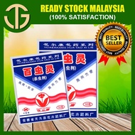 【FAST SHIPPING】Insecticide 白虫灵  for aphids, mites and nematodes.