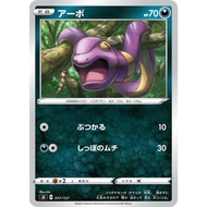 Pokemon [sD] - V Starter Decks