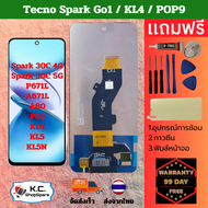 หน้าจอ LCD Tecno Spark Go1/KL4/POP9 งานแท้ Display จอ + ทัช อะไหล่มือถือ จอ inf Tecno Spark Go1/KL4/