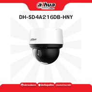 DAHUA รุ่น DH-SD4A216DB-HNY กล้องวงจรปิด PTZ ความละเอียด 2MP ซูมได้ 16x WizSense NETWORK PTZ CAMERA
