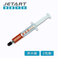 《可換物》JETART  奈米碳超導散熱膏 CK4200