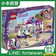 LEGO樂高好朋友系列41391 心湖城美發沙龍女孩拼搭小顆粒積木玩具