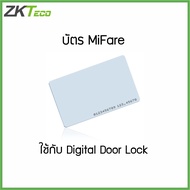 ZKTeco บัตร MiFare ความถี่ 13.56 MHz. บันทึกข้อมูลได้ความจุ 1KB