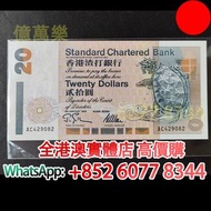 1995年20元短棍神龜鈔 龍龜紙幣，舊港幣 港紙，舊紙幣 銀紙，香港有利銀行，香港上海匯豐銀行，香港渣打銀行，印度新金山中國渣打銀行，英商香港上海匯豐銀行，舊硬幣，舊銀仔，舊金銀幣，老銀元，連體鈔，