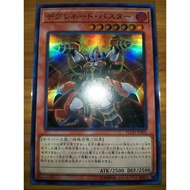 Degrade Buster ( FLOD ~ SR )