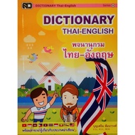 DICTIONARY THAI-ENGLISH DICTIONARY​THAI-ENGLISH​