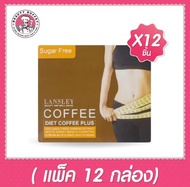 กาแฟ BEAUTY BUFFET LANSLEY DIET COFFEE PLUS แลนซ์เลย์ กาแฟพลัส (13g. / 1 กล่องมี 10 ซอง)🔥พร้อมส่ง🔥