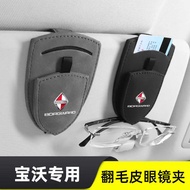 Suitable for Isabel Isabel/BX7/BX5/BXi7/BX6/BX3/BXi5 Car Sun Visor Glasses Clip