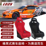 EDDY Racing Seat Modified Interior Lightweight Adjustable Modified Track Barrel Seat Racing Simulato