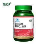 Jianerma Coenzyme Q10 Capsules 40 Capsules Jianerma Coenzyme Q10 Capsules 40 Care Products Jianerma 