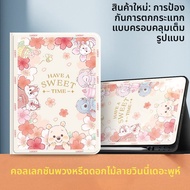 SUPER MOUSE | เคสป้องกันพร้อมช่องใส่ปากกาสำหรับ iPad 10 iPad Air 6 iPad Mini 5 iPad Air 4 ขนาด 11 นิ