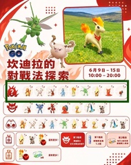 Pokemon go 代刷百閃
