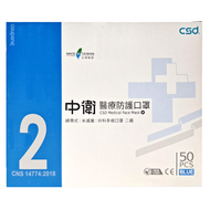 CSD 中衛 二級綁帶式手術口罩  藍色  50片  1盒