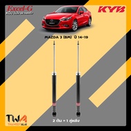 โช๊คอัพ Mazda 3 BM / KYB Excel-G