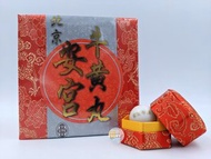百濟堂 - 北京 安宫 牛黃丸