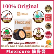 Ready Stock 现货 正品 100% Original FlexiCare Official | 筋骨膏 筋骨王筋骨膏膝盖消炎止痛风湿关节伸筋草血液循环 Flexicare Flexicure