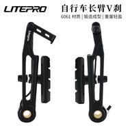 Lp litepro Long Arm V Brake Foldable Bicycle 412 Modified 406 to 451 Long Leg SP8 Brake