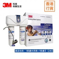 3M™ - 【香港行貨】DWS2500T-CN 智能濾水系統 連濾芯套裝 (1機2芯優惠套裝) [已包安裝費]