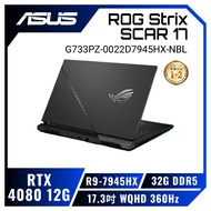 ASUS ROG Strix SCAR 17 G733PZ-0022D7945HX-NBL 闇夜黑 華碩槍神專屬滿血版電競筆電/R9-7945HX/RTX4080 12G/32GB DDR5/1TB PCIe/17.3吋 WQHD 360Hz/W11/含ROG後背包及電競滑鼠