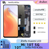 ใหม่สำหรับ Xiaomi Mi 10T 5G LCD Mi 10T PRO หน้าจอสัมผัส Digitizer สำหรับ Xiaomi redmi อะไหล่หน้าจอ L