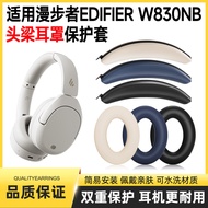 Suitable for Edifier w830nb Earphone Protective Case W830NB Earmuffs Head Beam Cover Head-Mounted Be