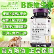 2025新款佩德弗宠物B族狗狗猫咪皮屑掉毛护肤口臭挑食泪痕神经抽搐Pedefer Pet Group B Dog Cat Dander Fallingcm12345678my20250921