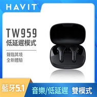 Havit 低延遲輕巧真無線藍牙耳機-黑 TW959