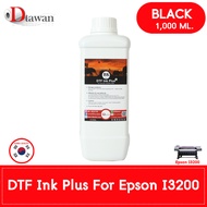 DTawan น้ำหมึก DTF INK EPSON I3200 1000 ML. น้ำหมึกพิมพ์ ฟิล์ม DTF PET FILM สำหรับเครื่องพิมพ์ EPSON