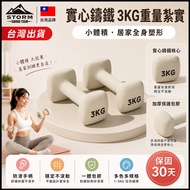 Taiwan Taiwan Ready Stock 丨 Square Cast Iron Dumbbell {Solid Cast Iron🌟Anti-Roll Good Grip < Dumbbel