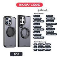 [9.9 ลดอลัง ส่งฟรี] Moov CS05 เคสแม่เหล็ก MagCharge Magnetic Case เคสโทรศัพท์ กันกระแทก เคสมือถือ มี