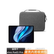 適用于vivo Pad3 Pro內膽包硬殼防摔保護套13英寸新款vivo平板電腦包PA2473手提包鍵盤筆配件收納包單肩斜挎