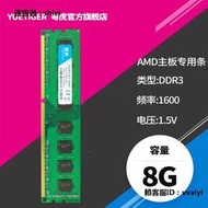 內存條粵虎8G DDR3 1600臺式機內存條AMD專用4G 1333 16G H110三星鎂光