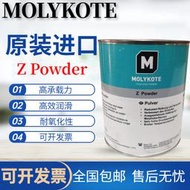 原裝進口 摩力克MOLYKOTE Z Powder 原裝進口高純度二硫化鉬粉末