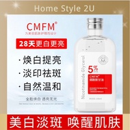 Niacinamide Malaysia Glycerin Liquid Brightens Skin Tone Relieves 烟酰胺马来西亚甘油液提亮肤色缓解干燥精华Cecair Gliseri