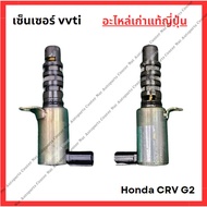 Sensor Honda CRV G2 Engine K20A