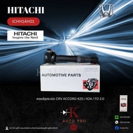 คอยล์จุดระเบิด Honda CRV 2.0 2.4  A/C 2.0 2.4 K20  K24 (G7 02-06) ยี่ห้อ HITACHI made in Japan ไฟแรง