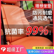 Ideal L6L7L8L9 Seat Cushion Antibacterial Antifouling Special Seat Cushion Car Seat Cushion Smart Re