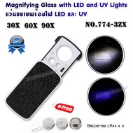 30X 60X 90X UV LED Slide-Out Glass Loupe Gems Black กล้องส่องพระ 30x แบบสไลด์ เปิดไฟอัตโนมัติ กำลังขยาย 30, 60, 90 เท่า เลนส์แก้ว 25 mm แบบไฟส่อง มีไฟยูวี เช็คแบงค์ได้