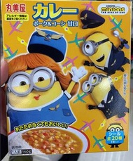 丸美屋 小小兵咖哩調理包 (160g)