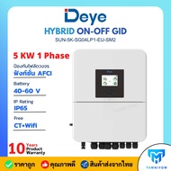 Inverter Hybrid on off grid inverter 5kW 1 เฟส อินเวอร์เตอร์ ไฮบริด ออน ออฟ กริด ขนาด 5000 วัตต์ 1 เ